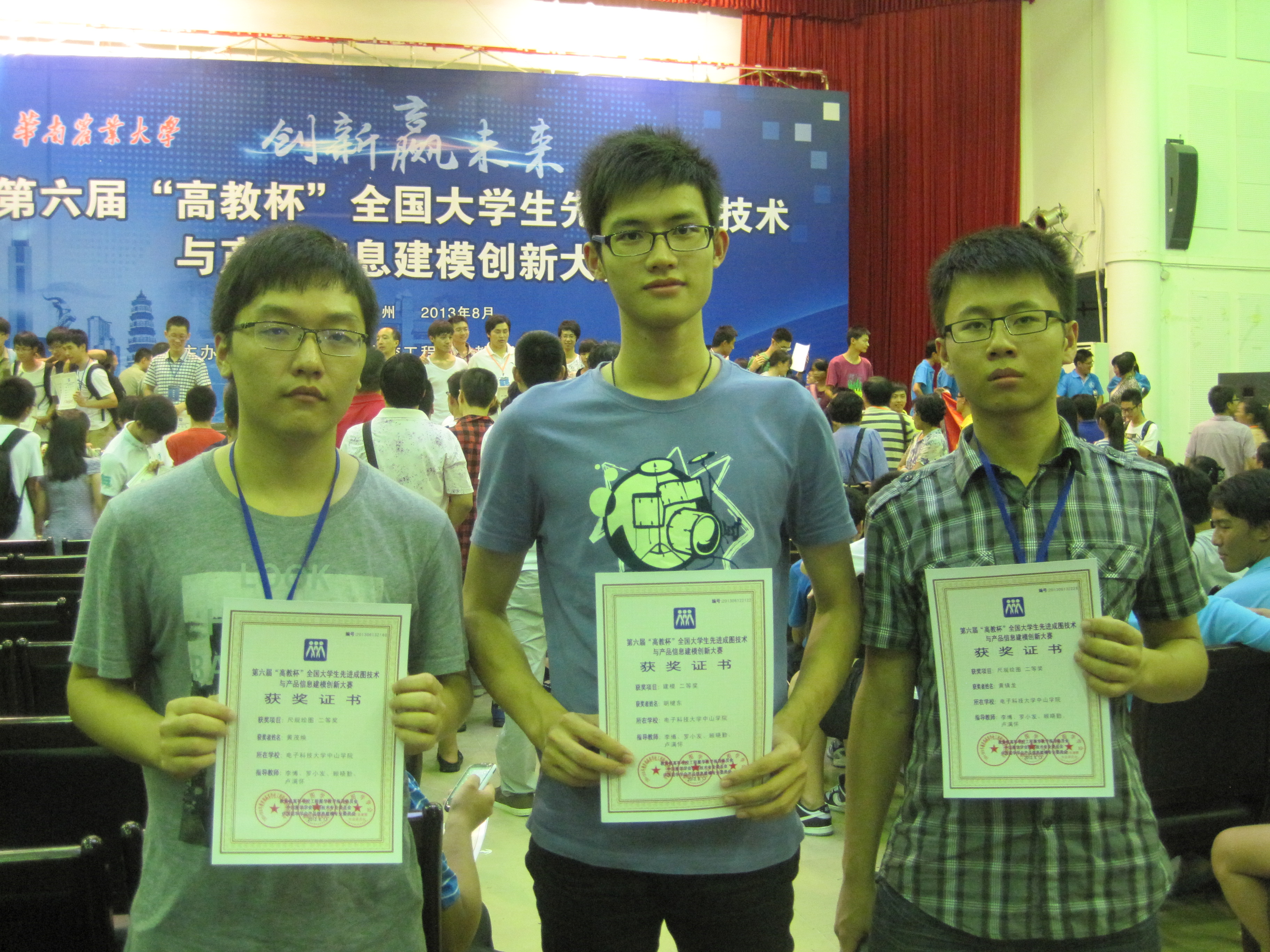 第七届"高教杯"全国大学生先进成图技术大赛一等奖