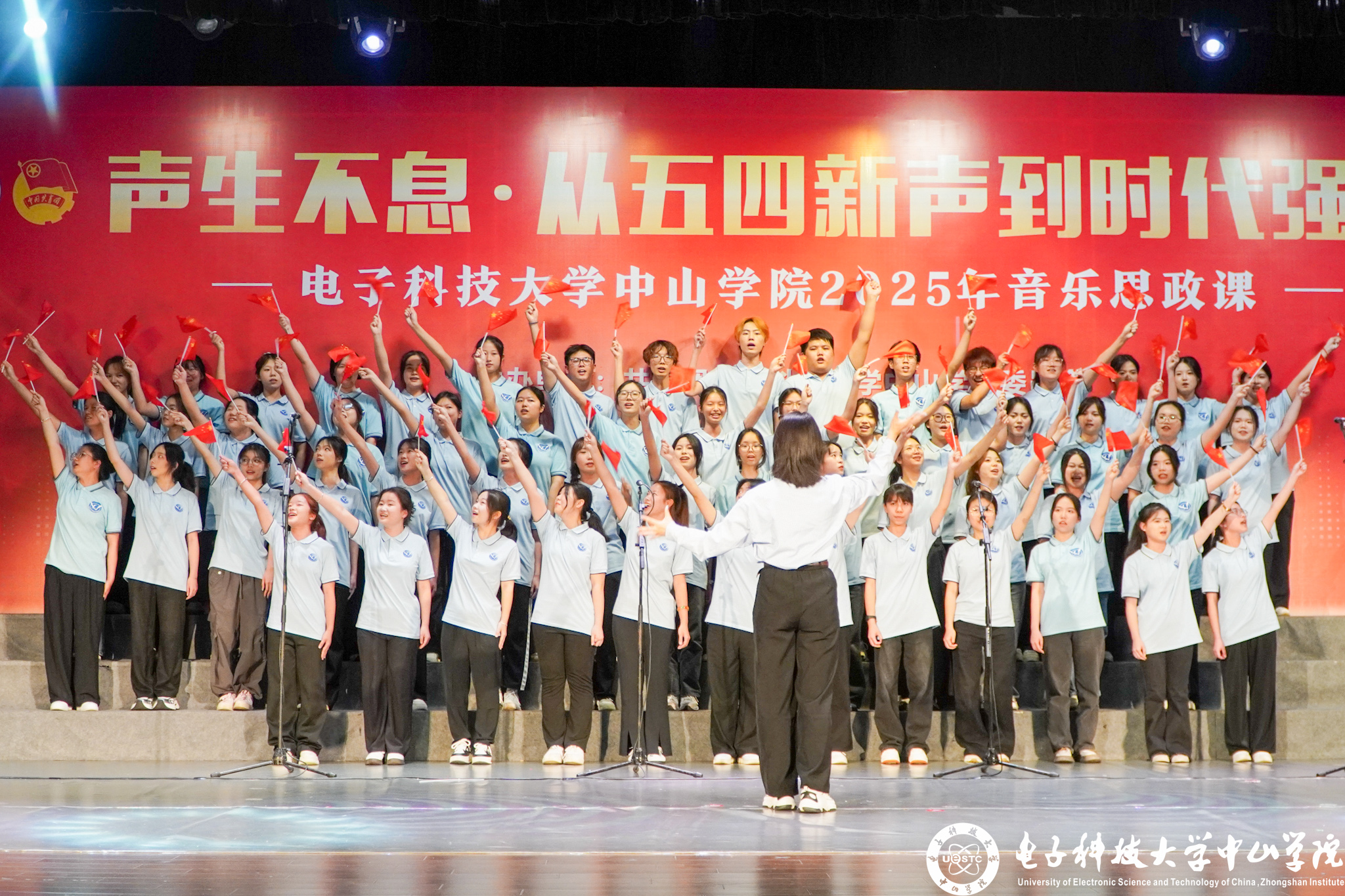 五四合唱比赛